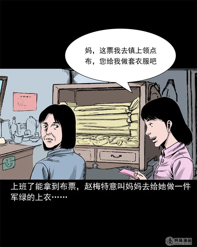 三老爷惊奇手札韩漫全集-232 照片上的陌生人无删减无遮挡章节图片 