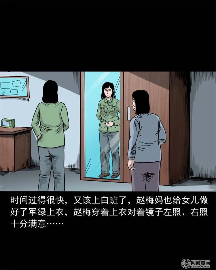 三老爷惊奇手札韩漫全集-232 照片上的陌生人无删减无遮挡章节图片 