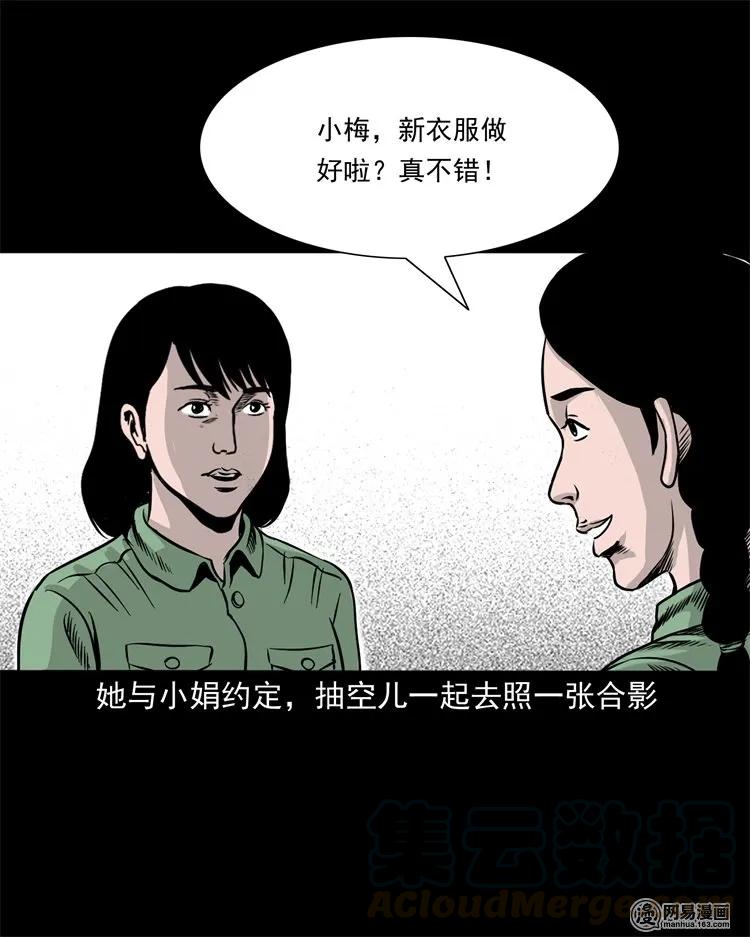 三老爷惊奇手札韩漫全集-232 照片上的陌生人无删减无遮挡章节图片 