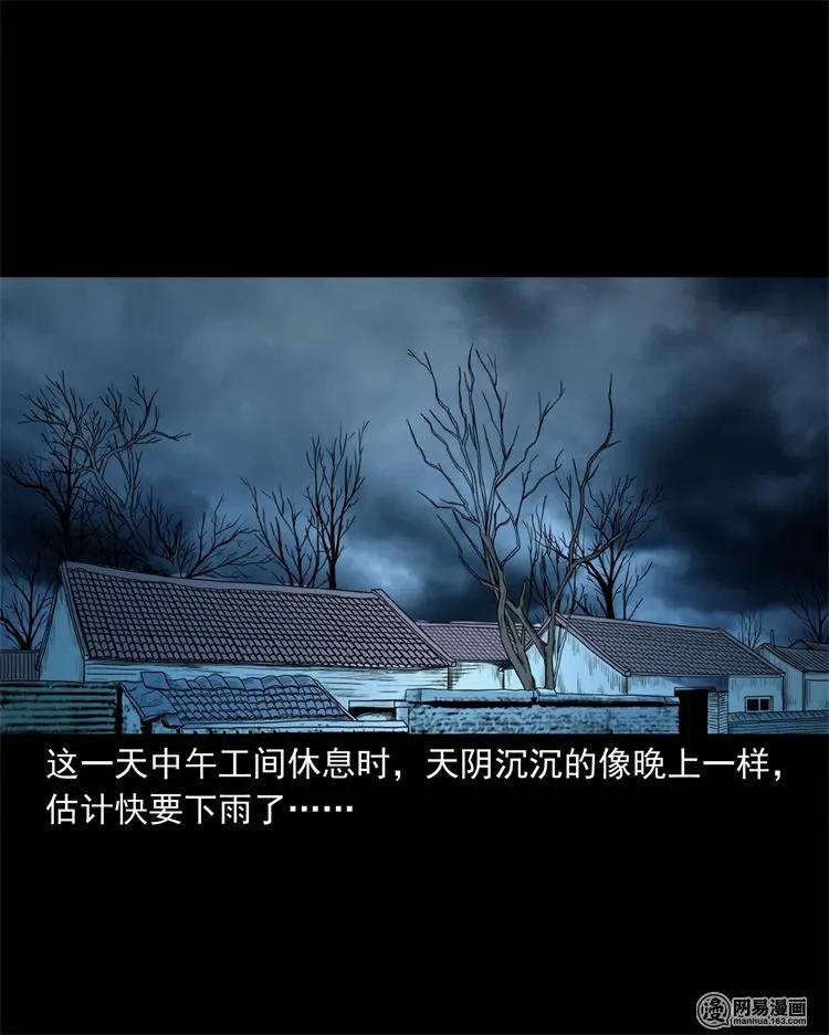 三老爷惊奇手札韩漫全集-232 照片上的陌生人无删减无遮挡章节图片 