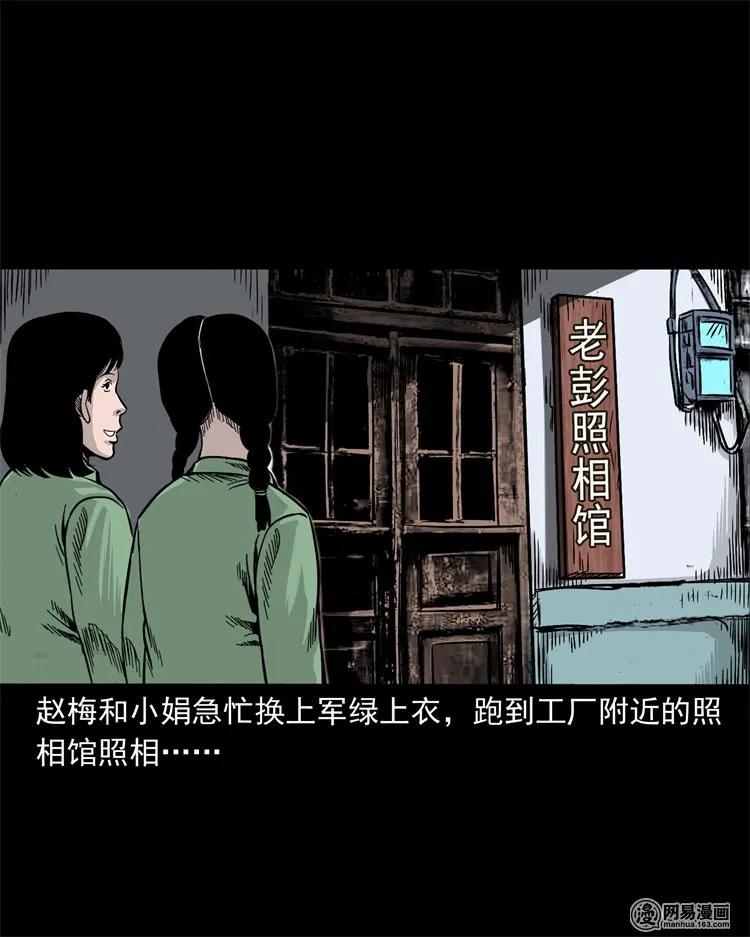 三老爷惊奇手札韩漫全集-232 照片上的陌生人无删减无遮挡章节图片 