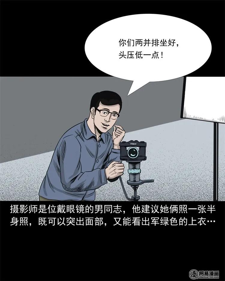 三老爷惊奇手札韩漫全集-232 照片上的陌生人无删减无遮挡章节图片 