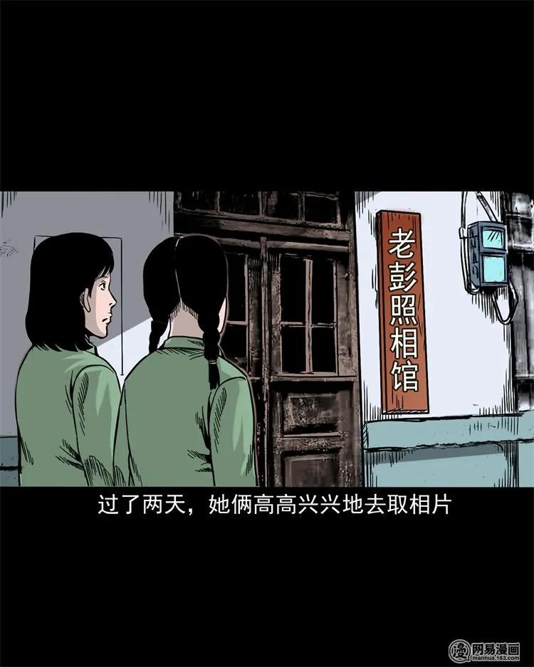 三老爷惊奇手札韩漫全集-232 照片上的陌生人无删减无遮挡章节图片 
