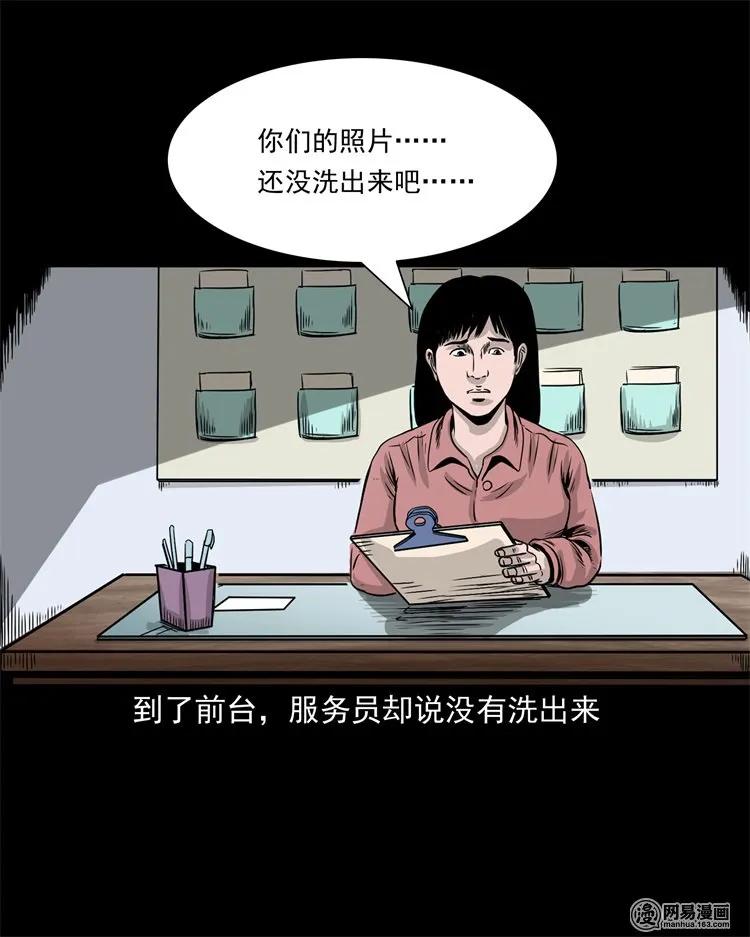 三老爷惊奇手札韩漫全集-232 照片上的陌生人无删减无遮挡章节图片 