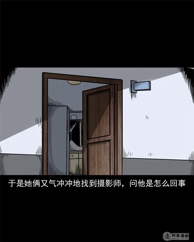 三老爷惊奇手札韩漫全集-232 照片上的陌生人无删减无遮挡章节图片 