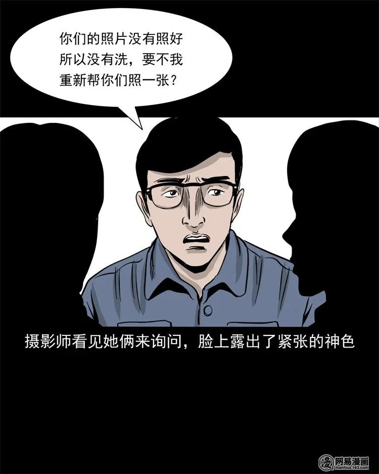 三老爷惊奇手札韩漫全集-232 照片上的陌生人无删减无遮挡章节图片 