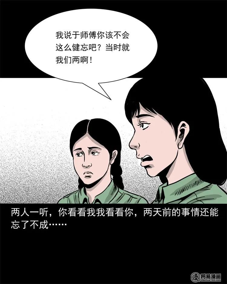 三老爷惊奇手札韩漫全集-232 照片上的陌生人无删减无遮挡章节图片 