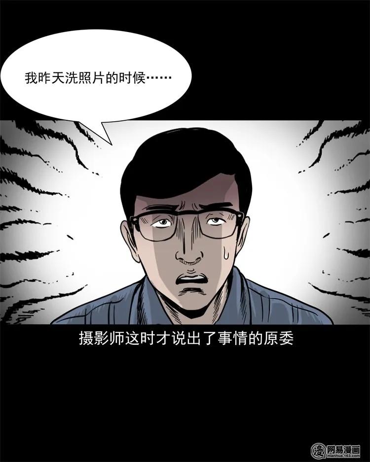 三老爷惊奇手札韩漫全集-232 照片上的陌生人无删减无遮挡章节图片 