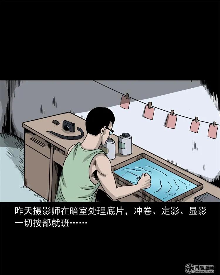 三老爷惊奇手札韩漫全集-232 照片上的陌生人无删减无遮挡章节图片 