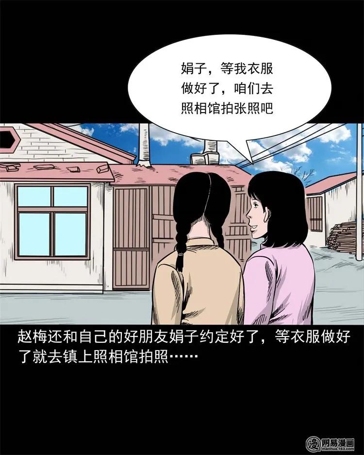 三老爷惊奇手札韩漫全集-232 照片上的陌生人无删减无遮挡章节图片 