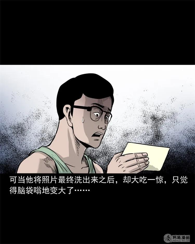 三老爷惊奇手札韩漫全集-232 照片上的陌生人无删减无遮挡章节图片 
