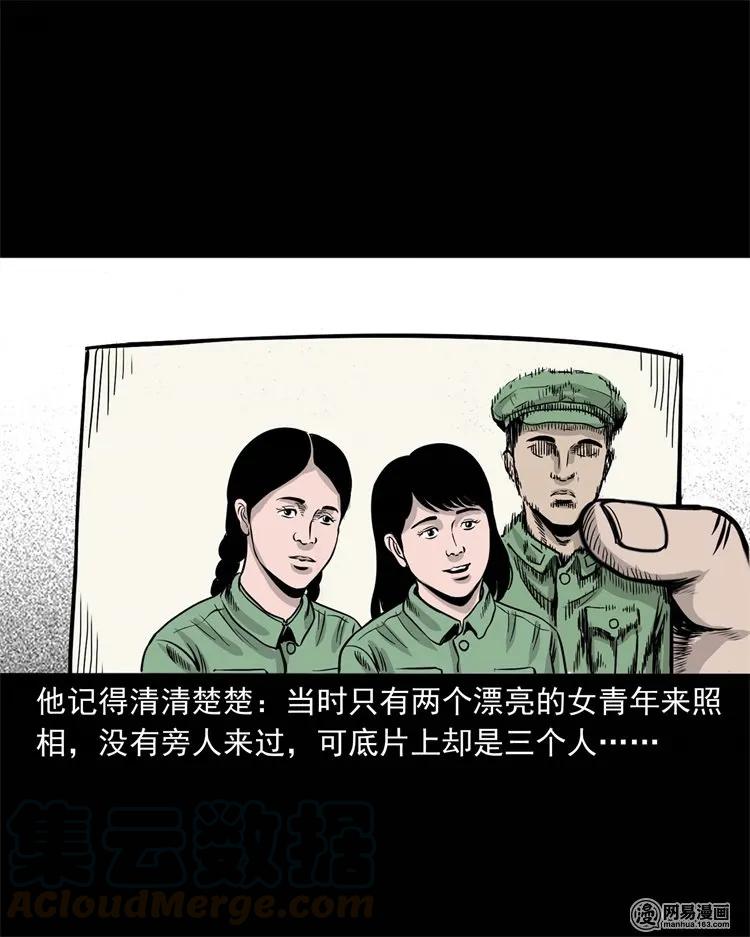 三老爷惊奇手札韩漫全集-232 照片上的陌生人无删减无遮挡章节图片 