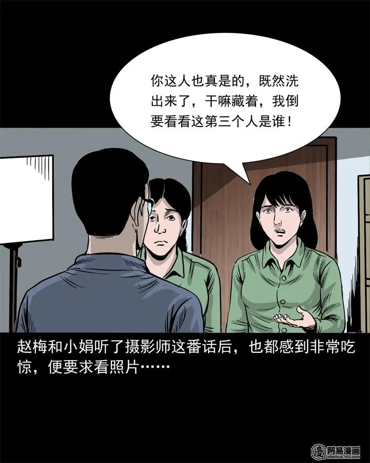三老爷惊奇手札韩漫全集-232 照片上的陌生人无删减无遮挡章节图片 