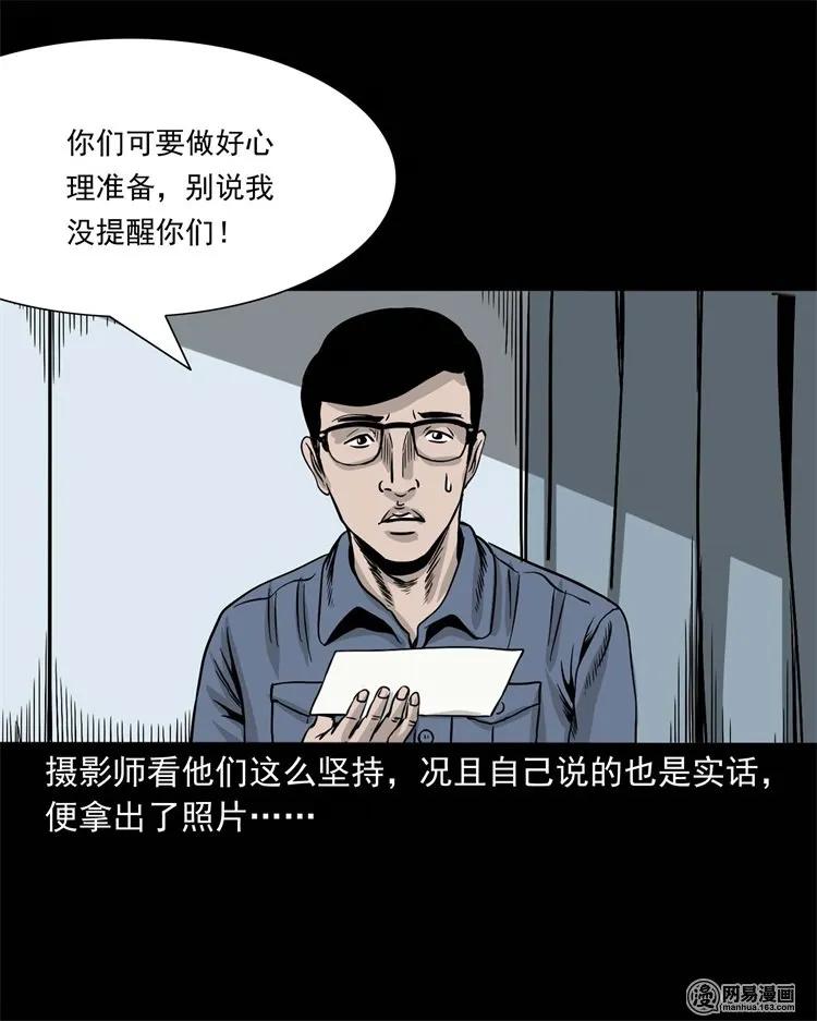 三老爷惊奇手札韩漫全集-232 照片上的陌生人无删减无遮挡章节图片 