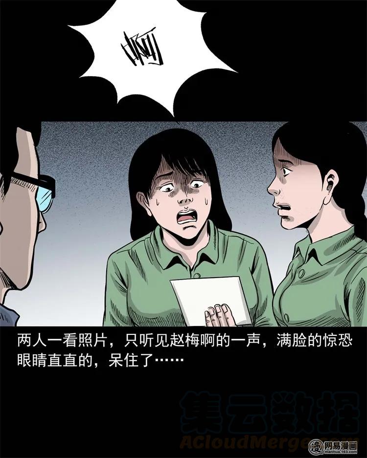 三老爷惊奇手札韩漫全集-232 照片上的陌生人无删减无遮挡章节图片 