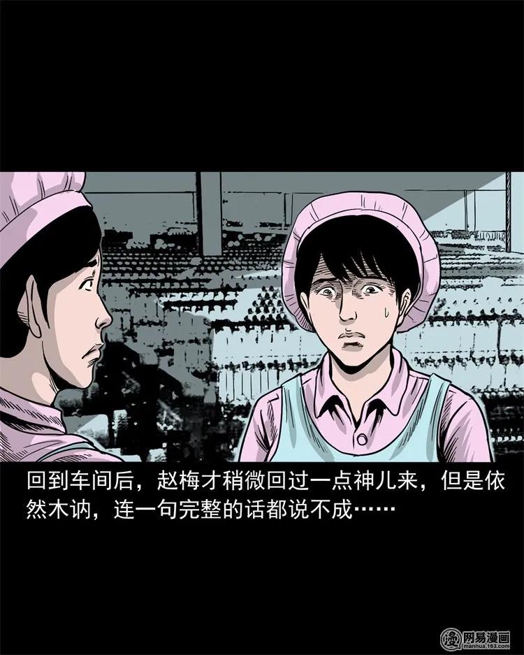 三老爷惊奇手札韩漫全集-232 照片上的陌生人无删减无遮挡章节图片 