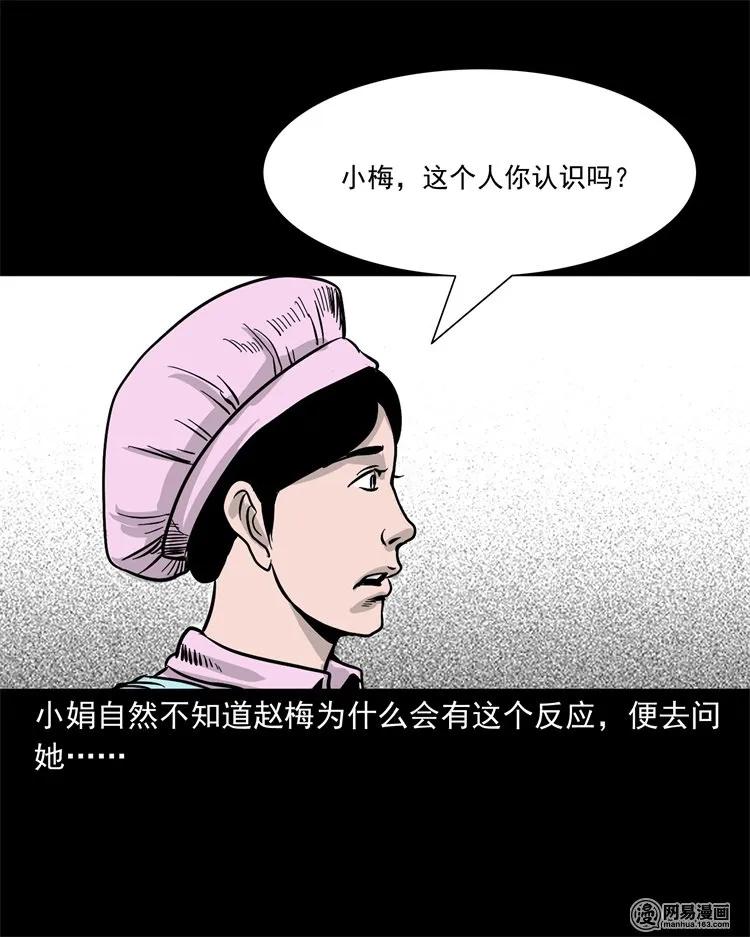 三老爷惊奇手札韩漫全集-232 照片上的陌生人无删减无遮挡章节图片 