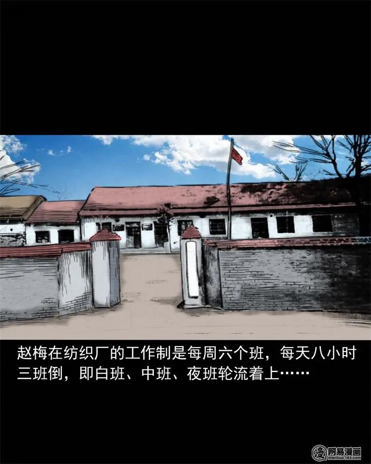 三老爷惊奇手札韩漫全集-232 照片上的陌生人无删减无遮挡章节图片 
