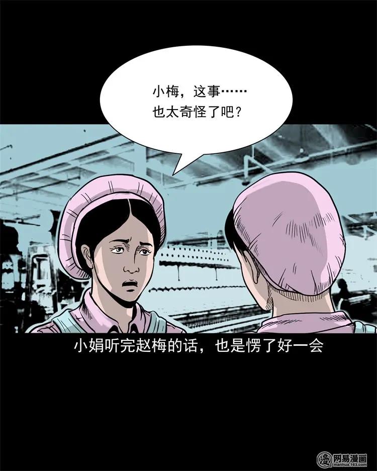 三老爷惊奇手札韩漫全集-232 照片上的陌生人无删减无遮挡章节图片 