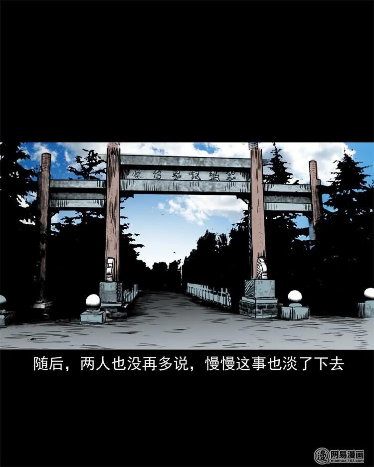 三老爷惊奇手札韩漫全集-232 照片上的陌生人无删减无遮挡章节图片 