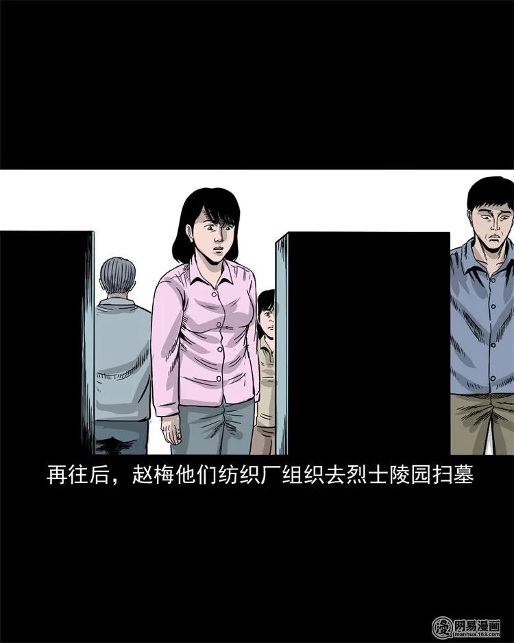 三老爷惊奇手札韩漫全集-232 照片上的陌生人无删减无遮挡章节图片 