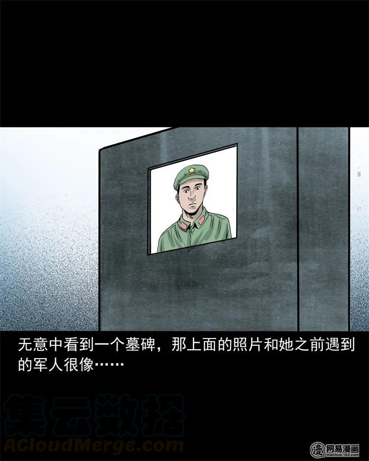 三老爷惊奇手札韩漫全集-232 照片上的陌生人无删减无遮挡章节图片 