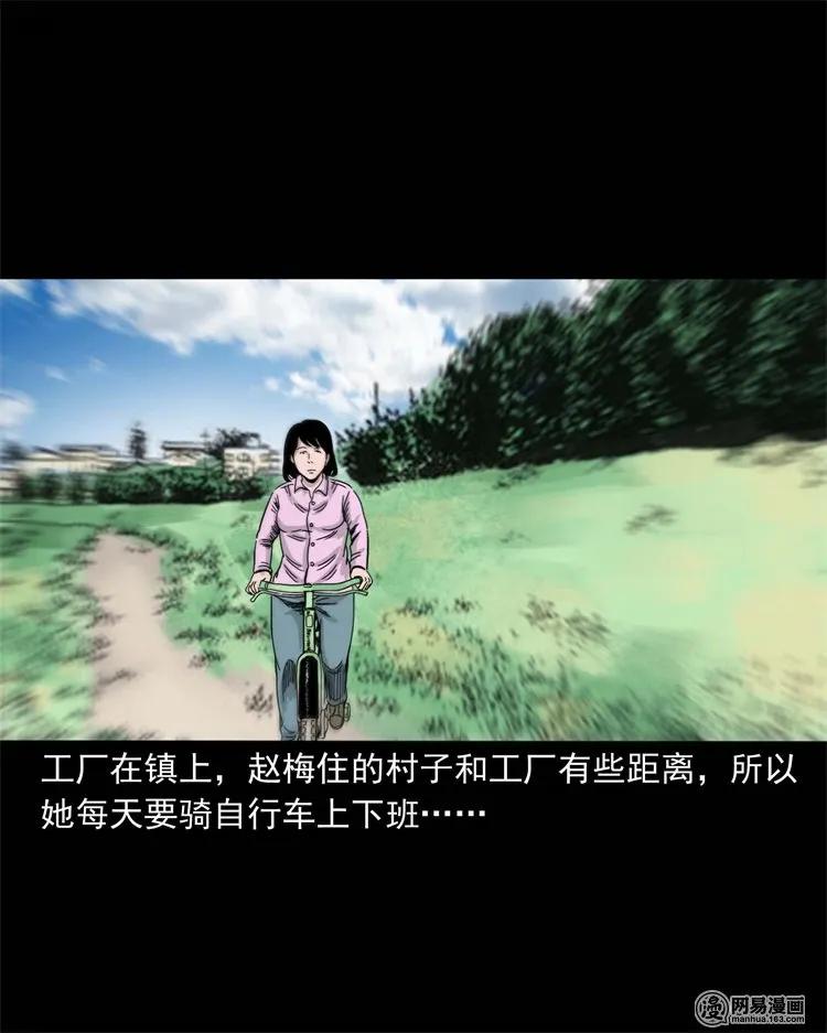 三老爷惊奇手札韩漫全集-232 照片上的陌生人无删减无遮挡章节图片 
