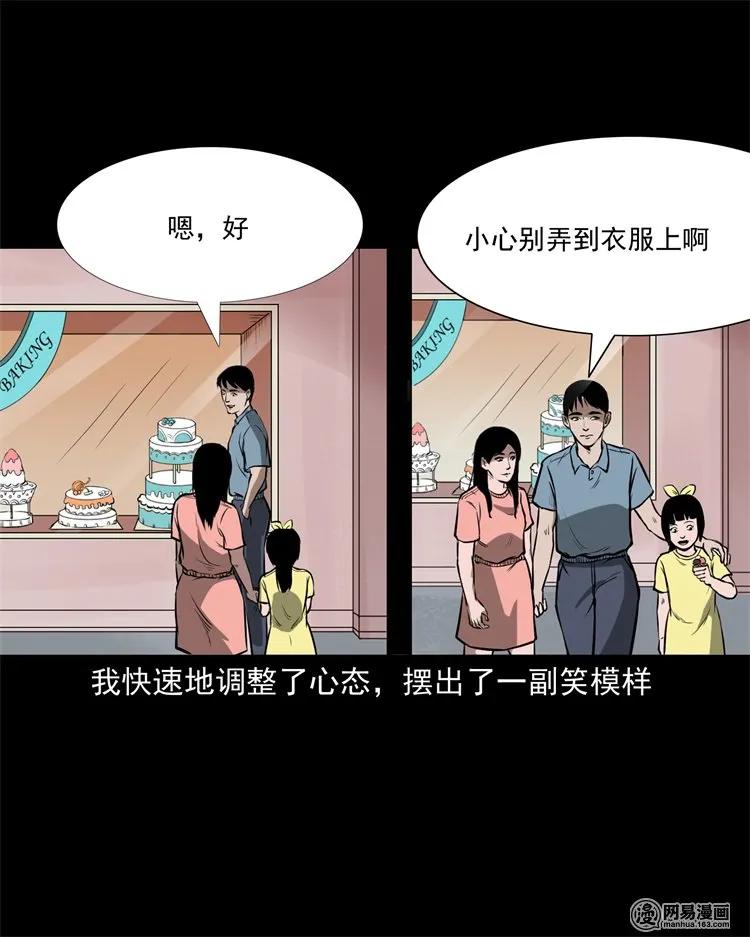 三老爷惊奇手札韩漫全集-233 我回来了无删减无遮挡章节图片 