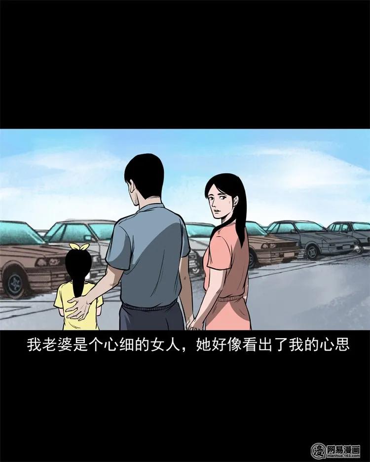 三老爷惊奇手札韩漫全集-233 我回来了无删减无遮挡章节图片 