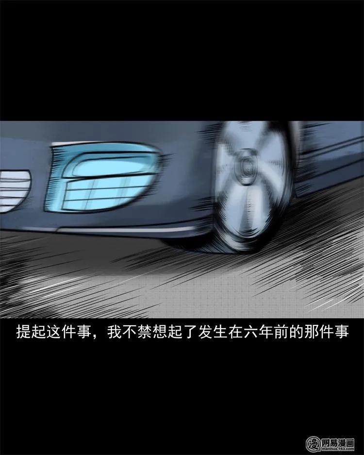 三老爷惊奇手札韩漫全集-233 我回来了无删减无遮挡章节图片 