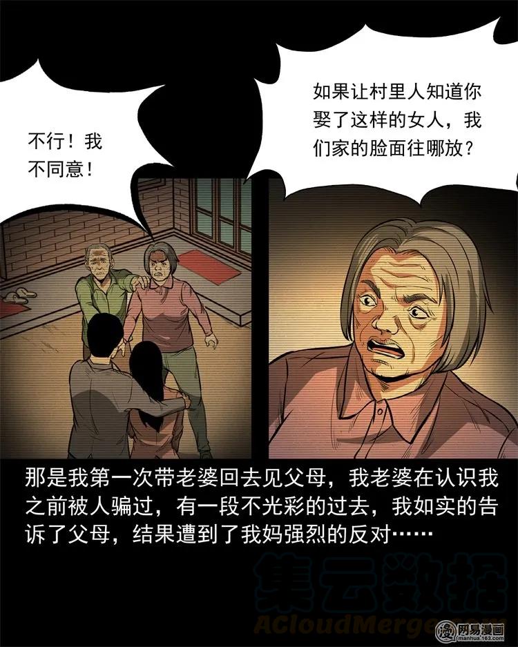 三老爷惊奇手札韩漫全集-233 我回来了无删减无遮挡章节图片 