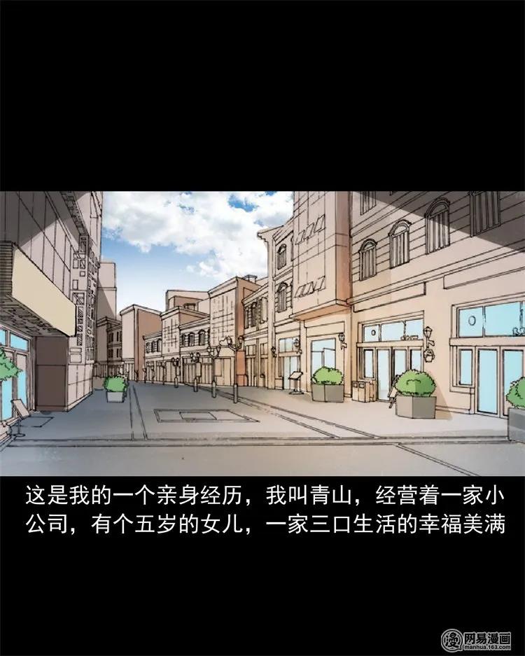 三老爷惊奇手札韩漫全集-233 我回来了无删减无遮挡章节图片 