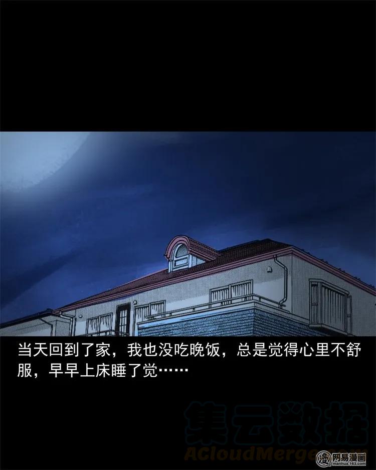 三老爷惊奇手札韩漫全集-233 我回来了无删减无遮挡章节图片 