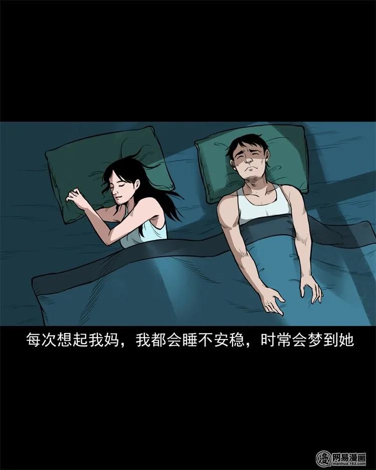 三老爷惊奇手札韩漫全集-233 我回来了无删减无遮挡章节图片 