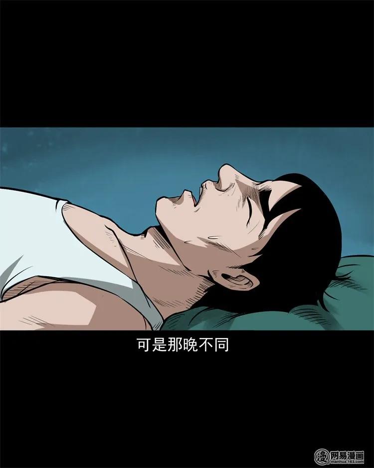 三老爷惊奇手札韩漫全集-233 我回来了无删减无遮挡章节图片 