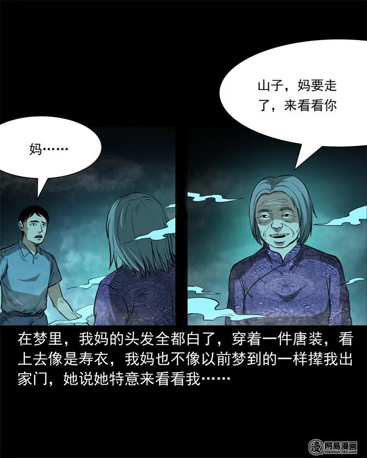 三老爷惊奇手札韩漫全集-233 我回来了无删减无遮挡章节图片 