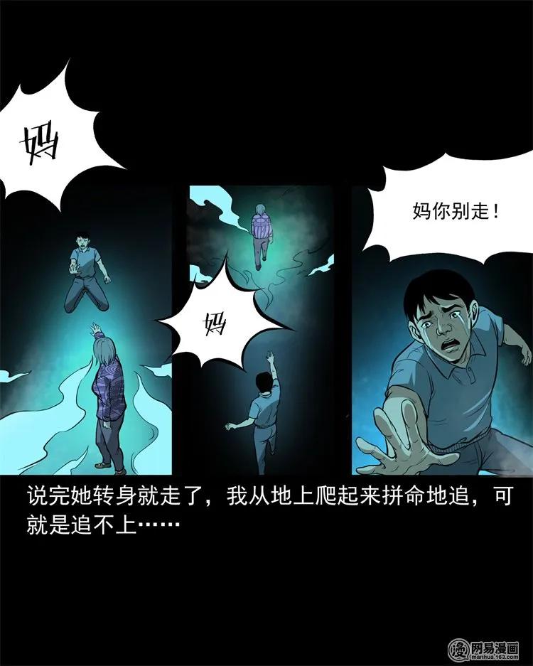 三老爷惊奇手札韩漫全集-233 我回来了无删减无遮挡章节图片 
