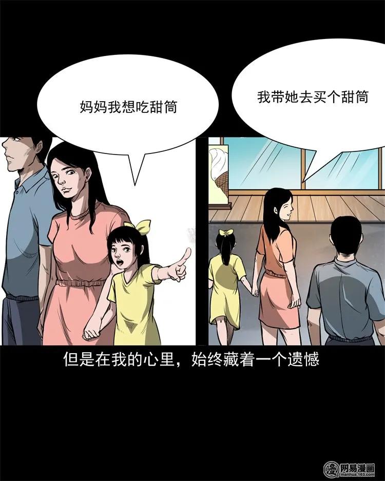 三老爷惊奇手札韩漫全集-233 我回来了无删减无遮挡章节图片 