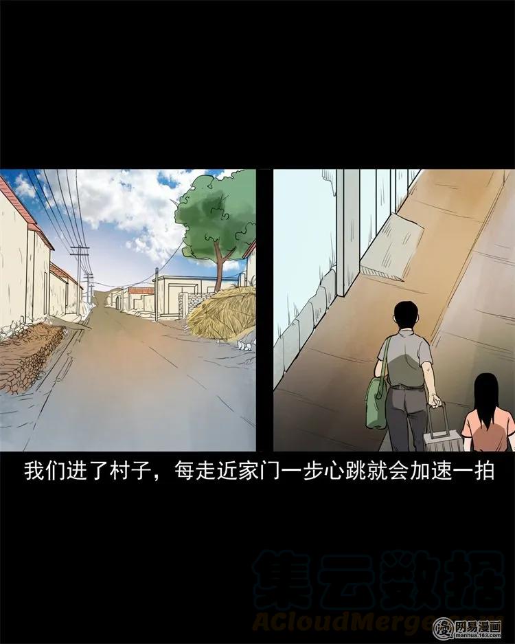 三老爷惊奇手札韩漫全集-233 我回来了无删减无遮挡章节图片 