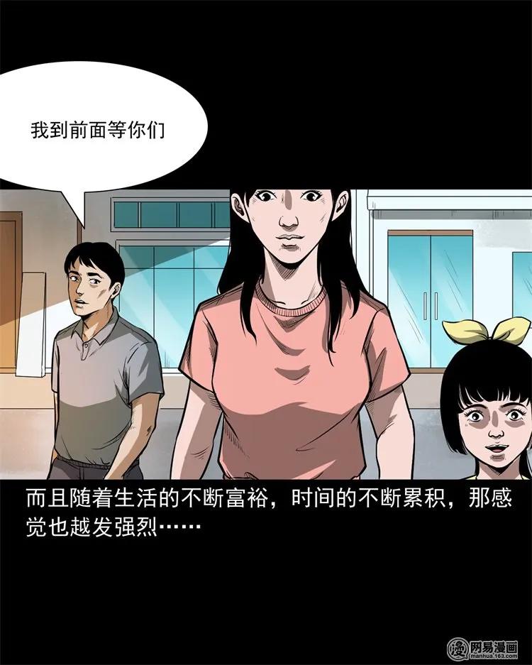 三老爷惊奇手札韩漫全集-233 我回来了无删减无遮挡章节图片 