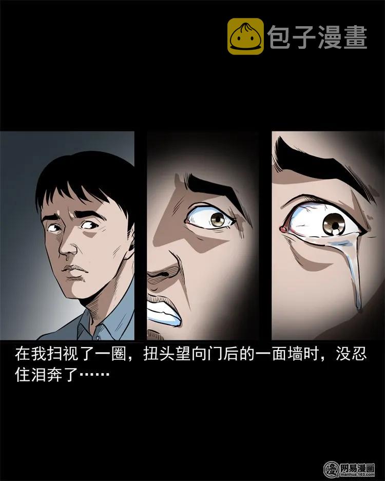 三老爷惊奇手札韩漫全集-233 我回来了无删减无遮挡章节图片 