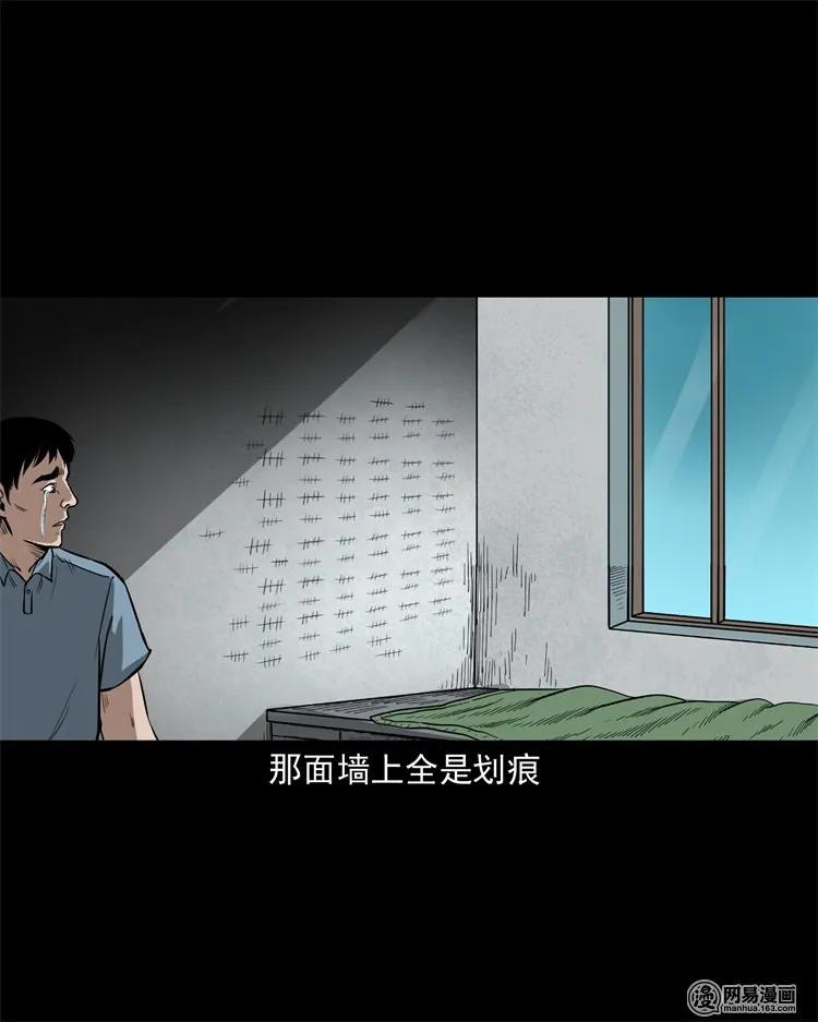 三老爷惊奇手札韩漫全集-233 我回来了无删减无遮挡章节图片 