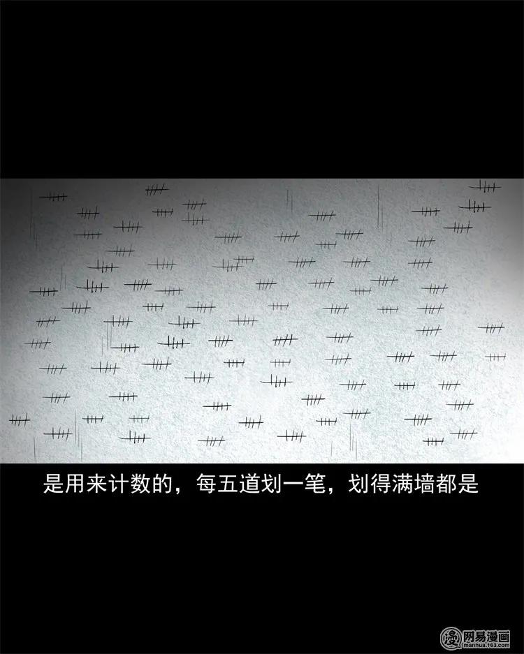 三老爷惊奇手札韩漫全集-233 我回来了无删减无遮挡章节图片 