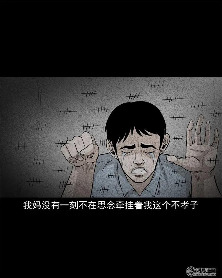 三老爷惊奇手札韩漫全集-233 我回来了无删减无遮挡章节图片 