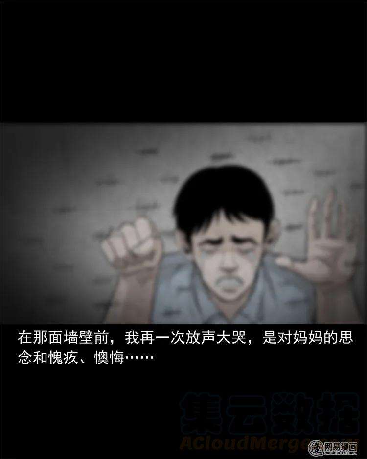 三老爷惊奇手札韩漫全集-233 我回来了无删减无遮挡章节图片 