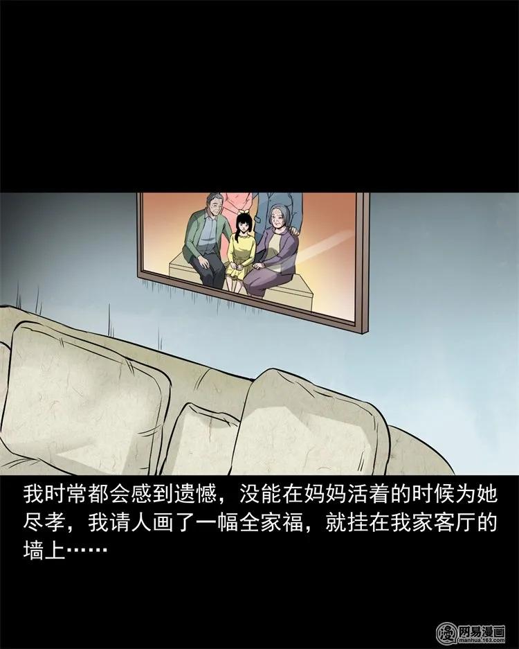 三老爷惊奇手札韩漫全集-233 我回来了无删减无遮挡章节图片 