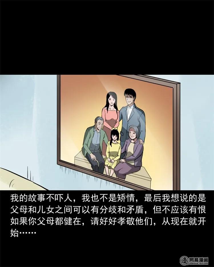 三老爷惊奇手札韩漫全集-233 我回来了无删减无遮挡章节图片 