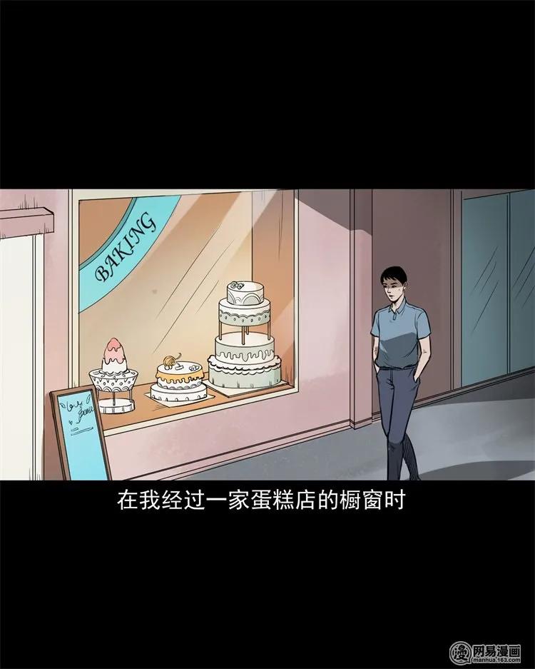 三老爷惊奇手札韩漫全集-233 我回来了无删减无遮挡章节图片 