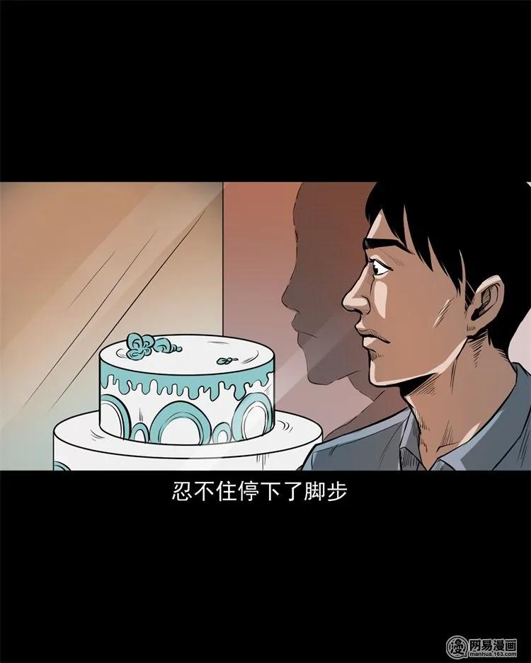 三老爷惊奇手札韩漫全集-233 我回来了无删减无遮挡章节图片 