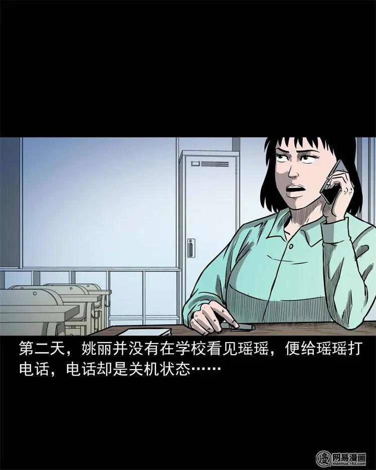 三老爷惊奇手札韩漫全集-234 镜中的影像无删减无遮挡章节图片 